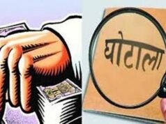 एक ही महिला के विद्युत ठेकेदार लाइसेंस पर दो ठेकेदारों ने भरा टेंडर, विभाग में मचा हड़कंप…