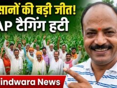 किसानों की बड़ी जीत: यूरिया के साथ DAP की अनिवार्य टैगिंग हटी, मक्का उत्पादकों को बड़ी राहत
