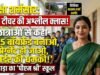 शिक्षा के मंदिर में ‘अश्लीलता’ और ‘धमकी’ का पाठ: मैडम ने छात्राओं को दी ‘गर्भवती’ होने की सलाह, थर-थर कांपे मासूम