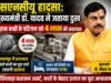 SNCU हादसा: CM डॉ. मोहन यादव ने जताया दुख, मृतक मासूम के परिवार को ₹4 लाख सहायता का किया ऐलान