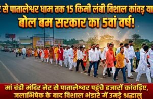 15 किलोमीटर लंबे मार्ग पर हजारों कांवड़ियों ने उठाया पवित्र जल, जगह-जगह हुआ भव्य स्वागत और विशाल भंडारा