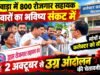 छिंदवाड़ा में ग्राम रोजगार सहायकों का हल्लाबोल: मांगे पूरी न होने पर 2 अक्टूबर से उग्र आंदोलन की चेतावनी