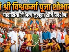 भगवान विश्वकर्मा की भक्ति में लीन हुई कोयलांचल नगरी: परासिया में 71वें पूजनोत्सव पर निकली भव्य शोभायात्रा
