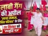 गुलाबी गैंग का आह्वान: ‘स्वच्छ समाज, सुरक्षित परिवार’ के लिए 20 सितंबर को मुख्यमंत्री के नाम सद्बुद्धि यज्ञ…