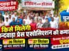 किसे मिलेगी छिन्दवाड़ा प्रेस एसोसिएशन की कमान? 27 सितंबर को होगा फैसला, 26 को भरा जाएगा पर्चा और 27 को वोटिंग!