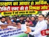 छिंदवाड़ा में गूंजे ‘यूजीसी रोल बैक’ के नारे! सर्व समाज संग करणी सेना ने राष्ट्रपति के नाम सौंपा ज्ञापन