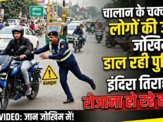 चालान के चक्कर में लोगों की जान जोखिम में डाल रही पुलिस, इंदिरा तिराहे पर रोजाना हो रहे हादसे