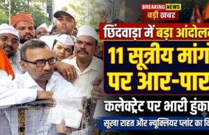 नोटिस बेअसर, तेवर बरकरार: पार्टी की चेतावनी दरकिनार कर कलेक्ट्रेट पहुंचे BJP नेता अमित सक्सेना, किसानों के साथ जोरदार हल्लाबोल