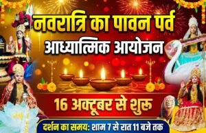 छिंदवाड़ा में सजी निराकार शिव व चैतन्य देवियों की भव्य झांकी: ब्रह्माकुमारीज सेवाकेंद्र में उमड़ रहे श्रद्धालु