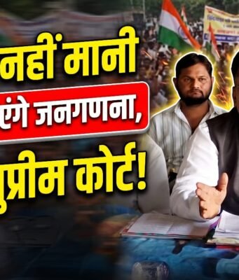 27 को छिंदवाड़ा में गरजेगा OBC समाज: 27% आरक्षण और जातिगत जनगणना को लेकर होगा महासंगम, कलेक्ट्रेट तक निकलेगी महारैली