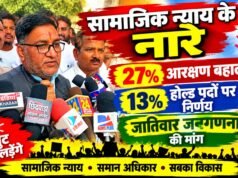 ओबीसी आरक्षण पर सुप्रीम कोर्ट में अपील करे सरकार: छिंदवाड़ा में 84 जातियों ने एकजुट होकर निकाली महारैली, कलेक्ट्रेट में सौंपा ज्ञापन
