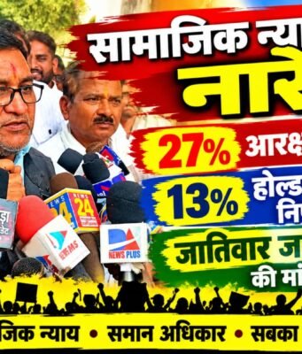 ओबीसी आरक्षण पर सुप्रीम कोर्ट में अपील करे सरकार: छिंदवाड़ा में 84 जातियों ने एकजुट होकर निकाली महारैली, कलेक्ट्रेट में सौंपा ज्ञापन